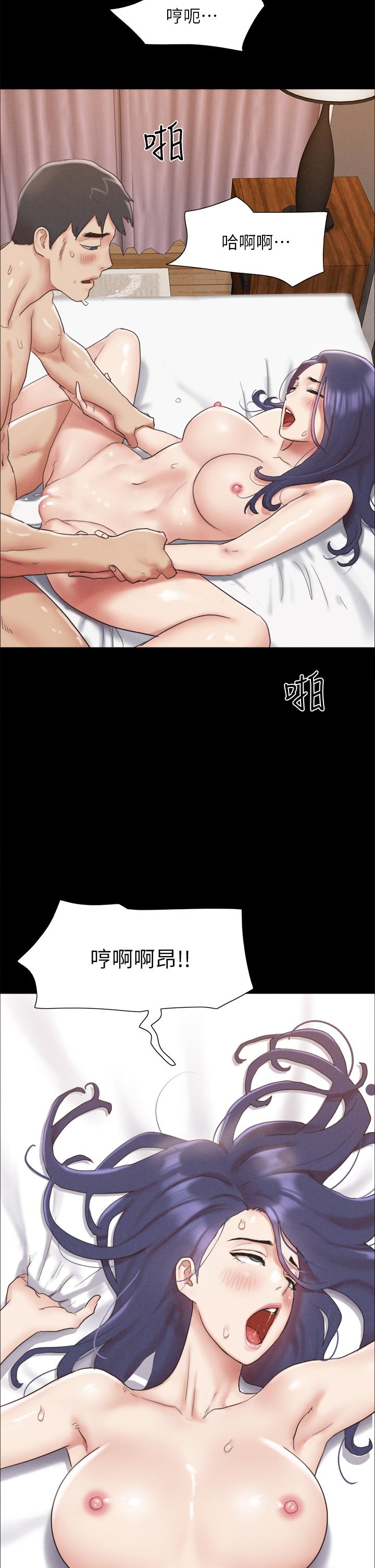 协议换爱 第161話 最終話-協議換愛的終點 第2页