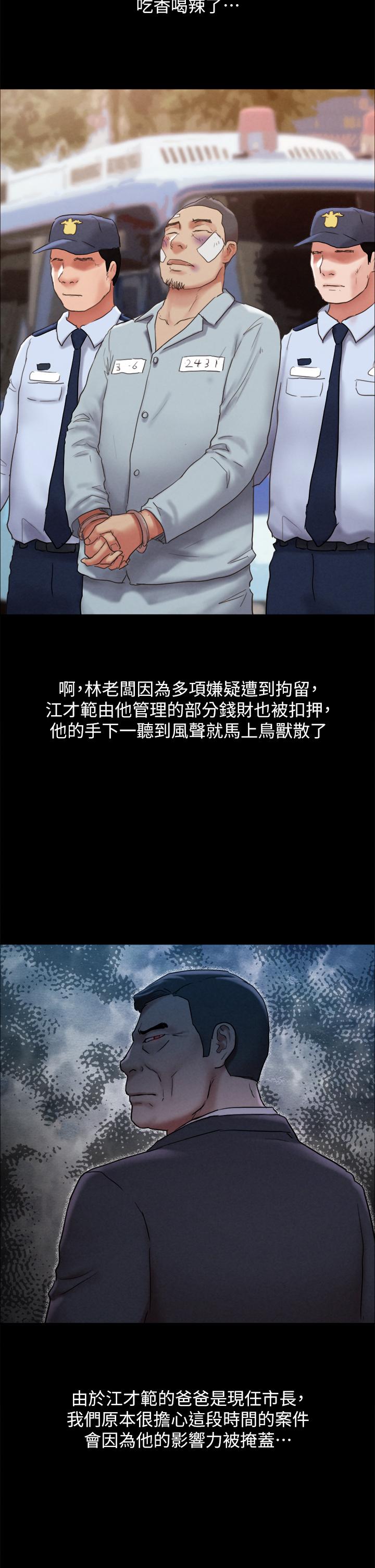 协议换爱 第161話 最終話-協議換愛的終點 第7页