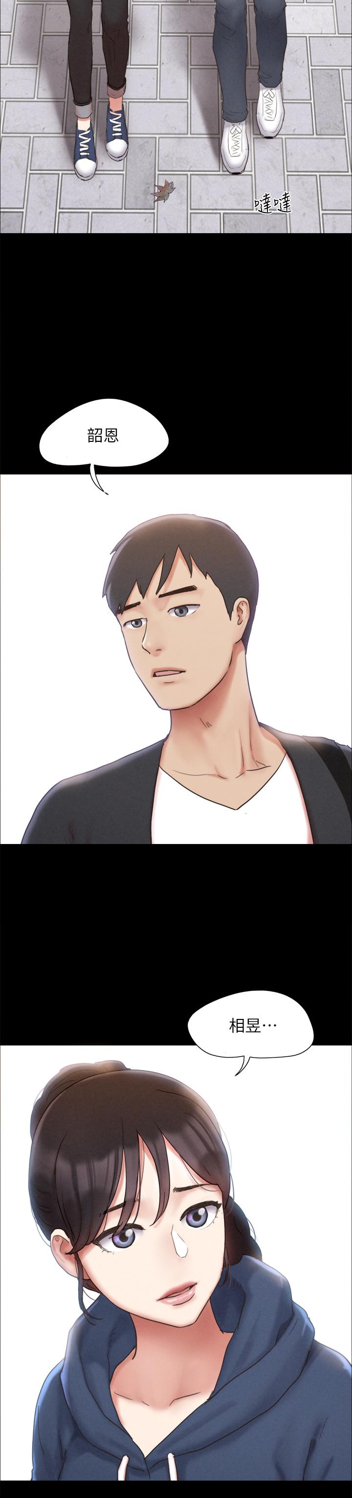 协议换爱 第161話 最終話-協議換愛的終點 第13页