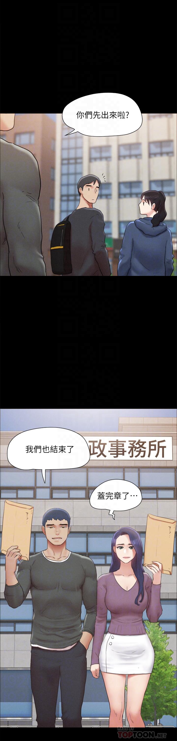 协议换爱 第161話 最終話-協議換愛的終點 第14页