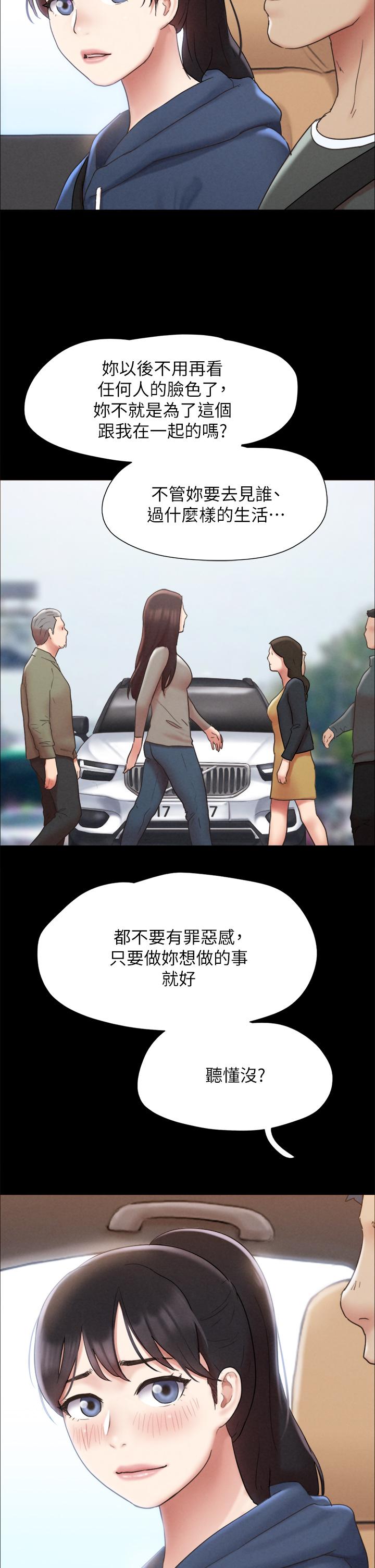 协议换爱 第161話 最終話-協議換愛的終點 第24页