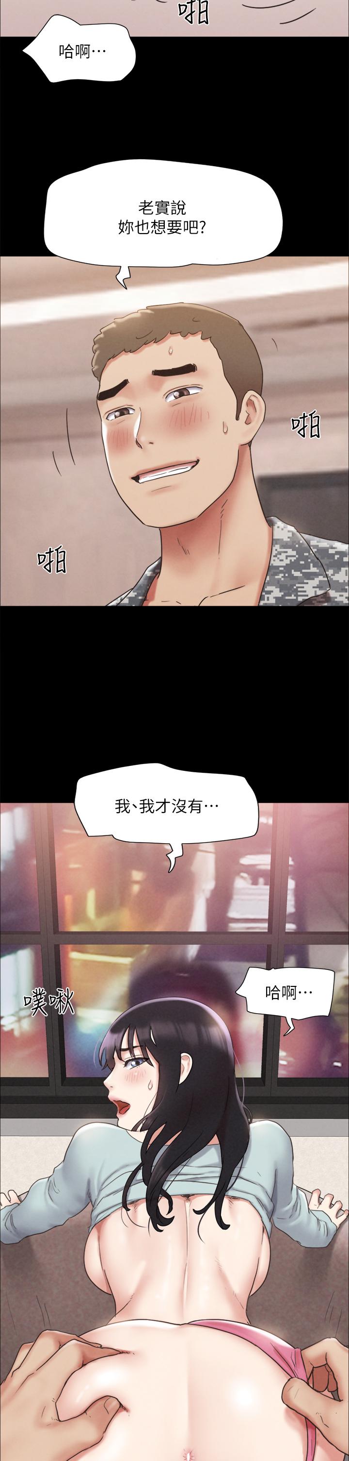 协议换爱 第161話 最終話-協議換愛的終點 第27页