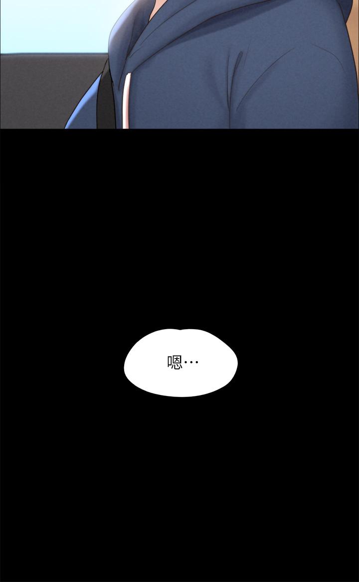 协议换爱 第161話 最終話-協議換愛的終點 第25页