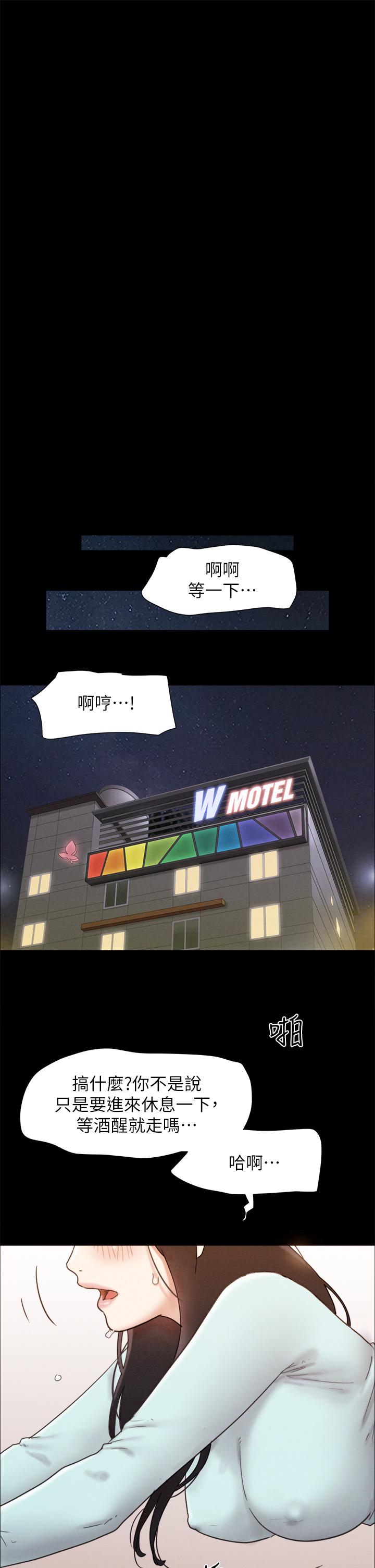 协议换爱 第161話 最終話-協議換愛的終點 第26页