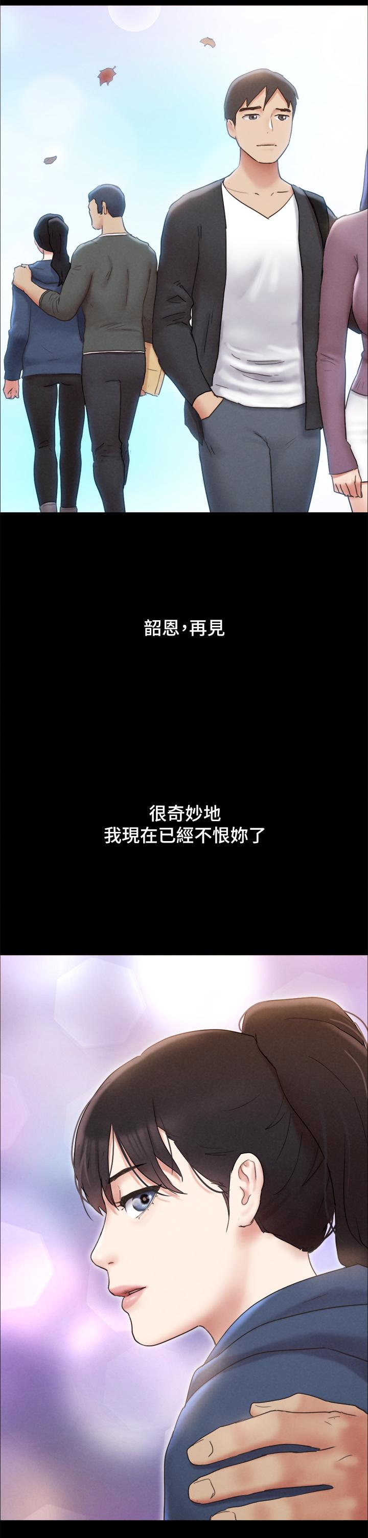 协议换爱 第161話 最終話-協議換愛的終點 第19页