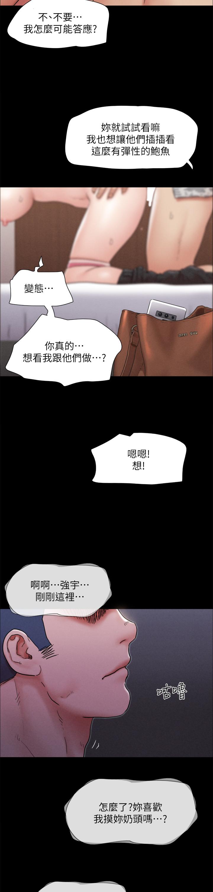 协议换爱 第161話 最終話-協議換愛的終點 第32页