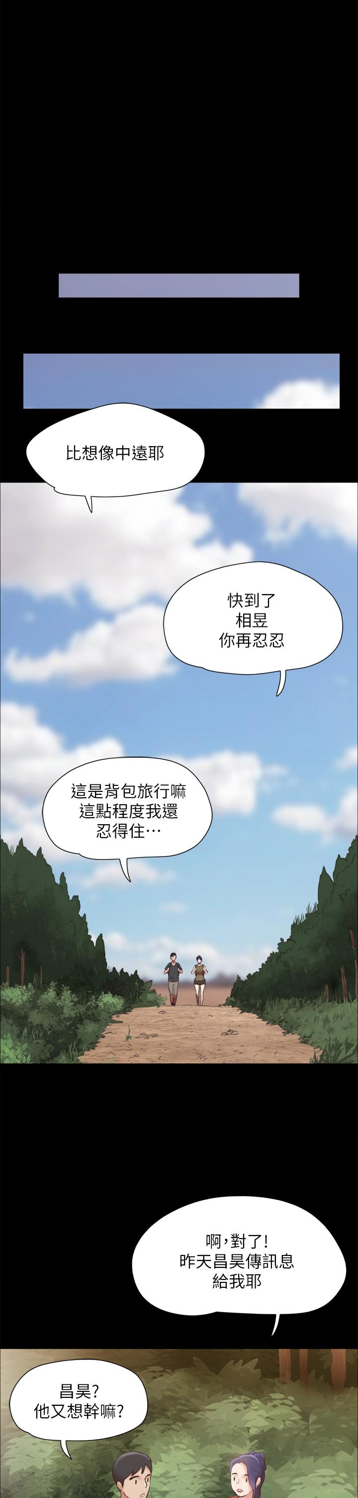 协议换爱 第161話 最終話-協議換愛的終點 第37页