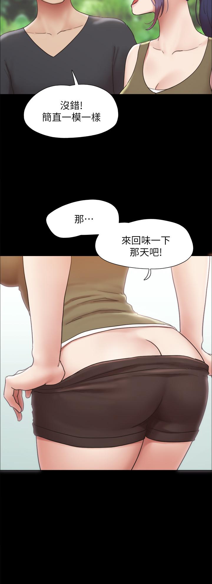协议换爱 第161話 最終話-協議換愛的終點 第41页
