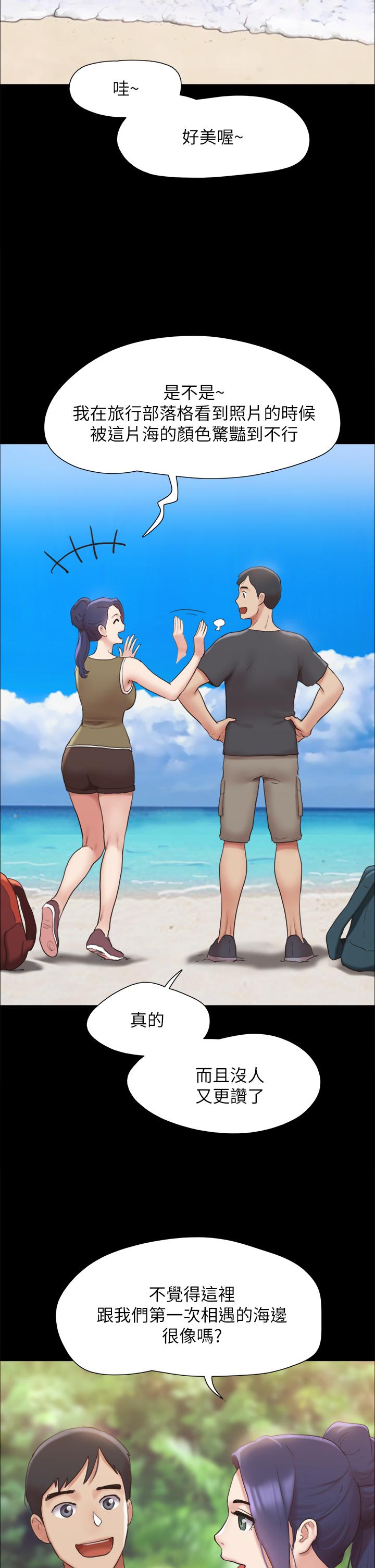 协议换爱 第161話 最終話-協議換愛的終點 第40页