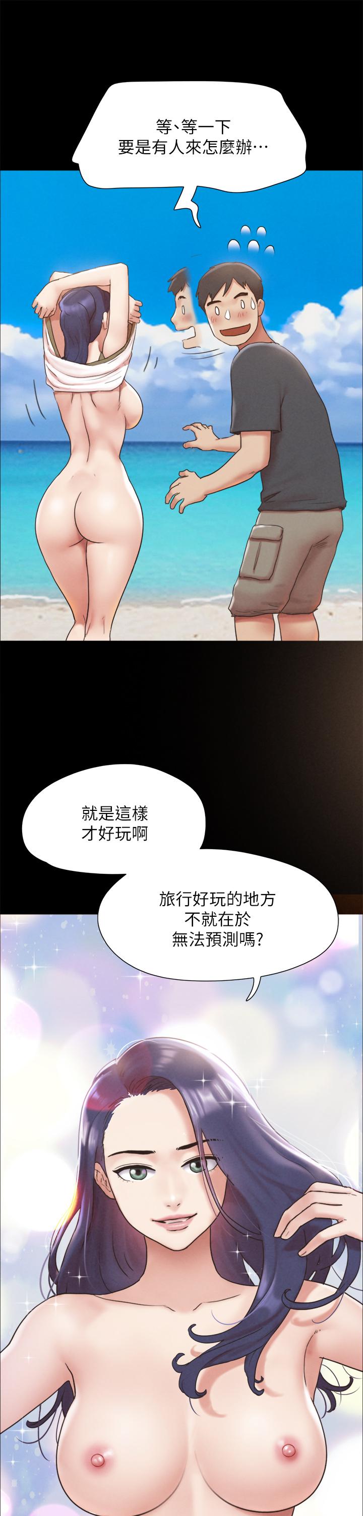 协议换爱 第161話 最終話-協議換愛的終點 第42页