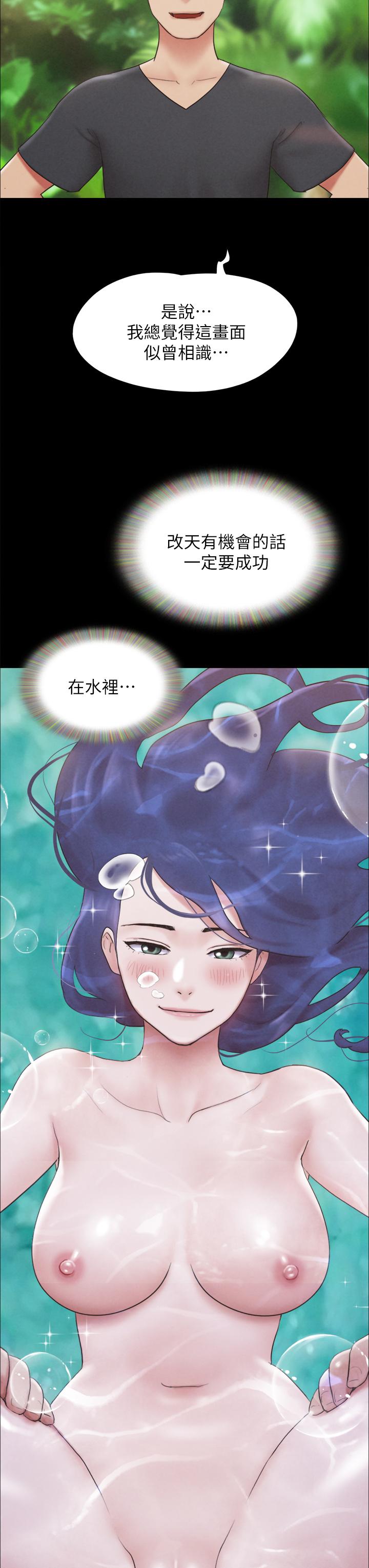 协议换爱 第161話 最終話-協議換愛的終點 第44页