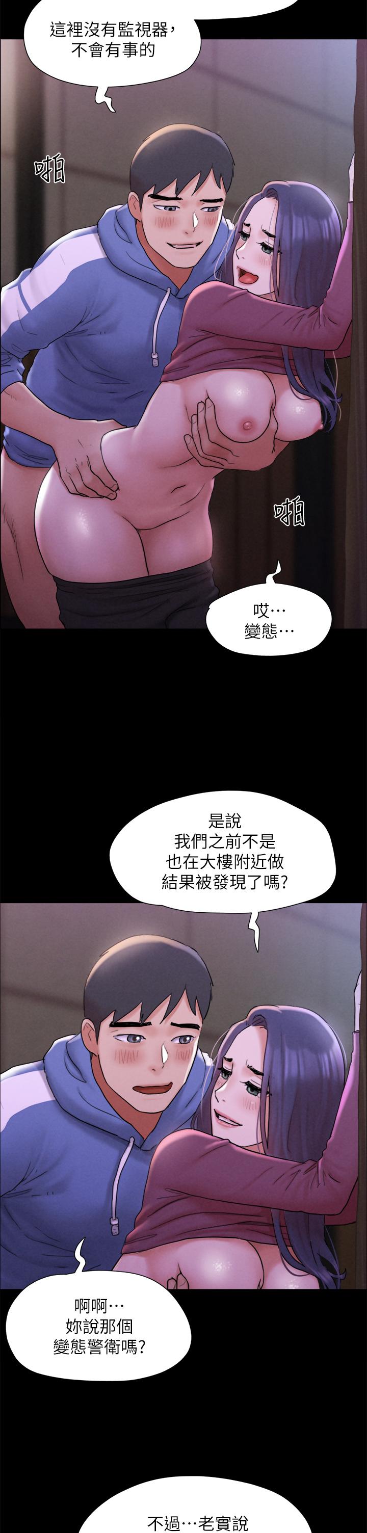 协议换爱 第161話 最終話-協議換愛的終點 第49页