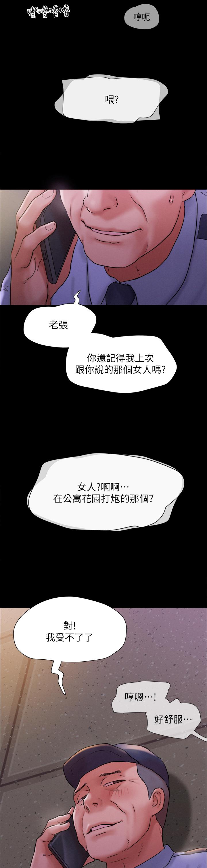 协议换爱 第161話 最終話-協議換愛的終點 第52页