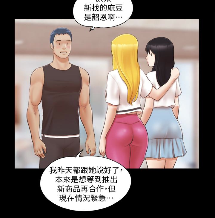 协议换爱 第21話-這樣抱著我會忍不住… 第18页