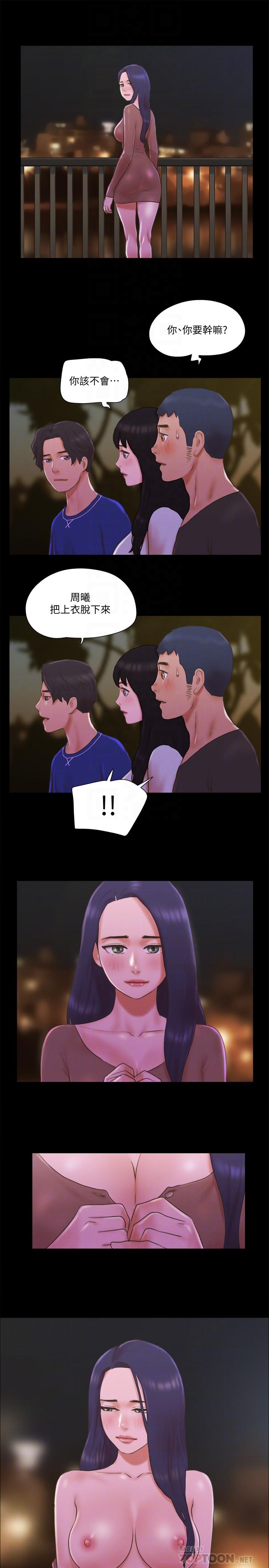 协议换爱 第60話-野外露出的新世界 第8页