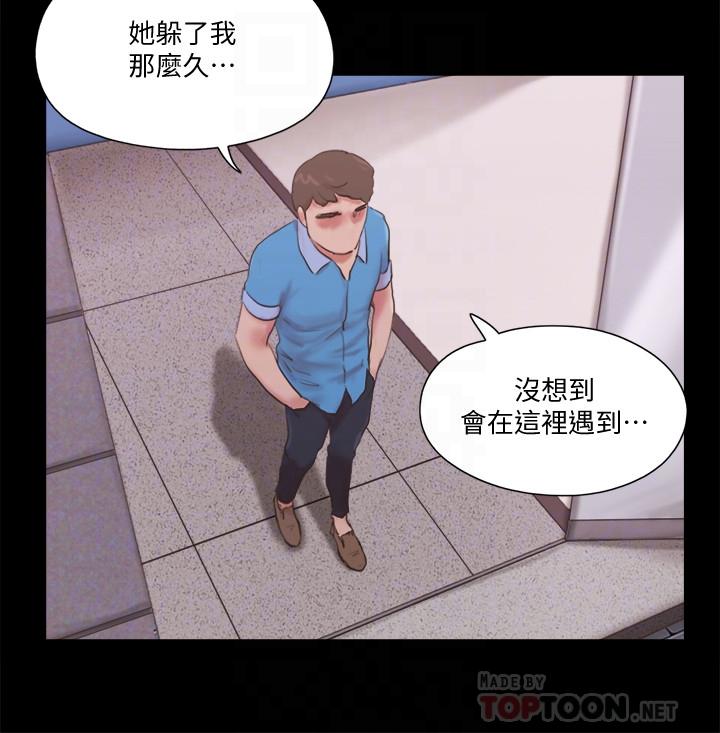 协议换爱 第65話-不想被你老公發現的話 第12页