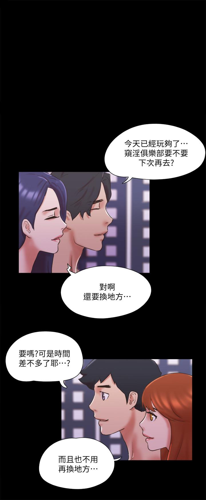 协议换爱 第76話-秘密部位全漏的透視裝 第1页