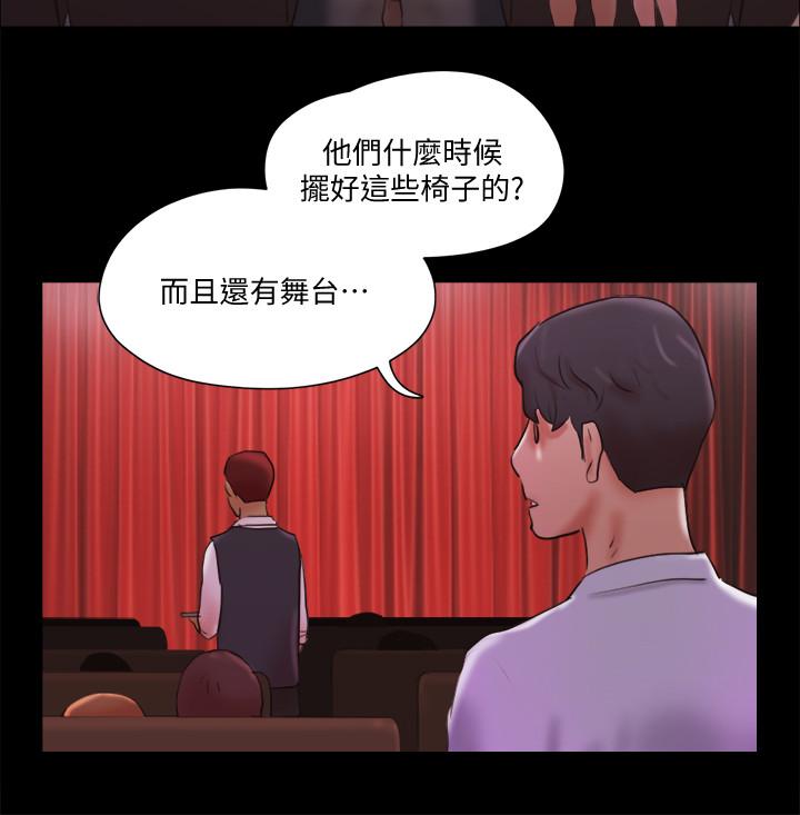 协议换爱 第76話-秘密部位全漏的透視裝 第5页