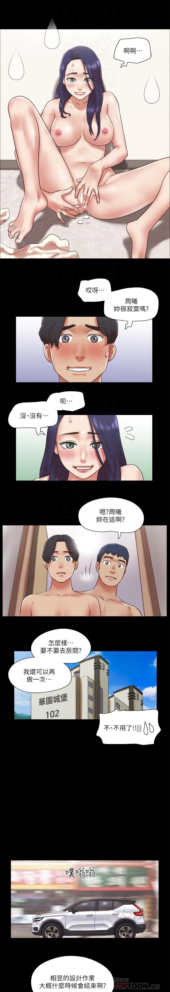 协议换爱 第79話-被兩個男人征服的快感 第16页