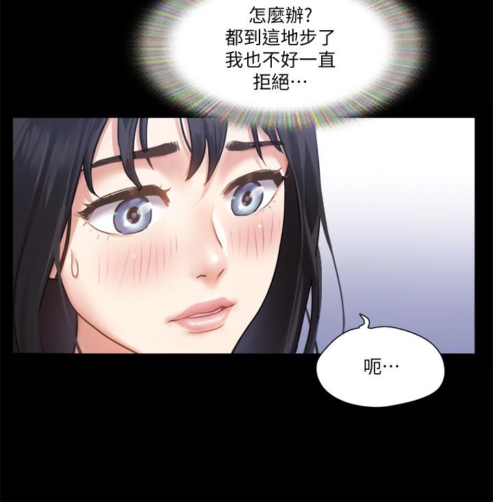 协议换爱 第91話-粗魯的對待我 第22页