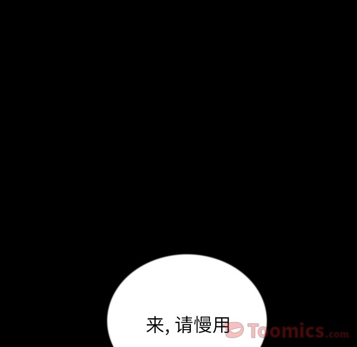 肉体 第50话 第26页