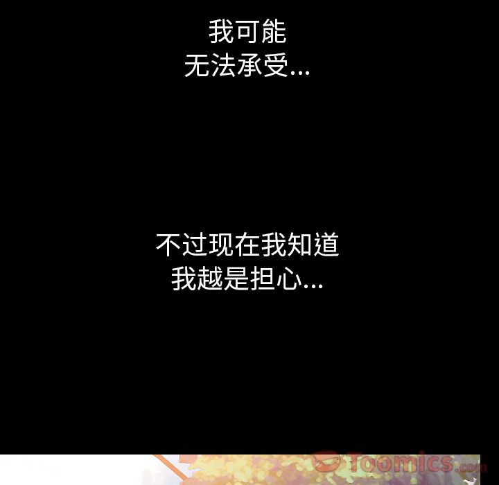 肉体 第50话 第48页