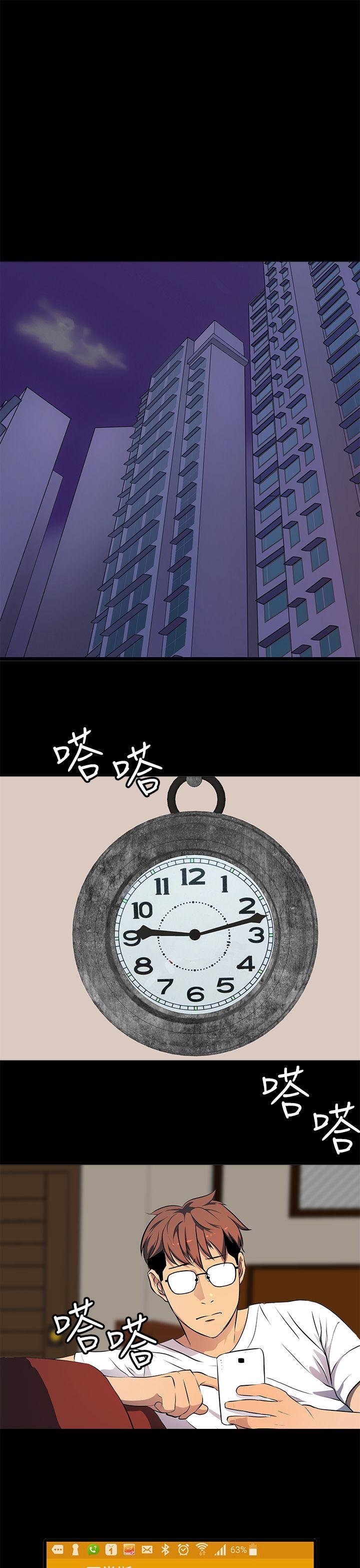 人妻的秘密 第10話 第5页