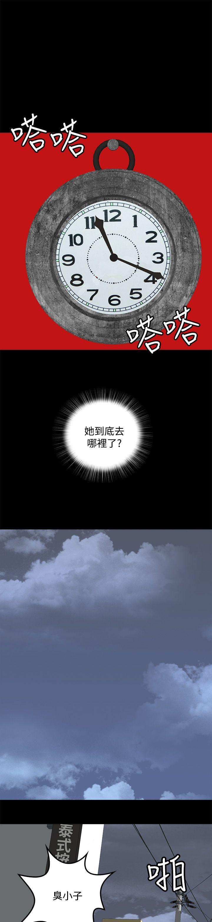人妻的秘密 第10話 第9页