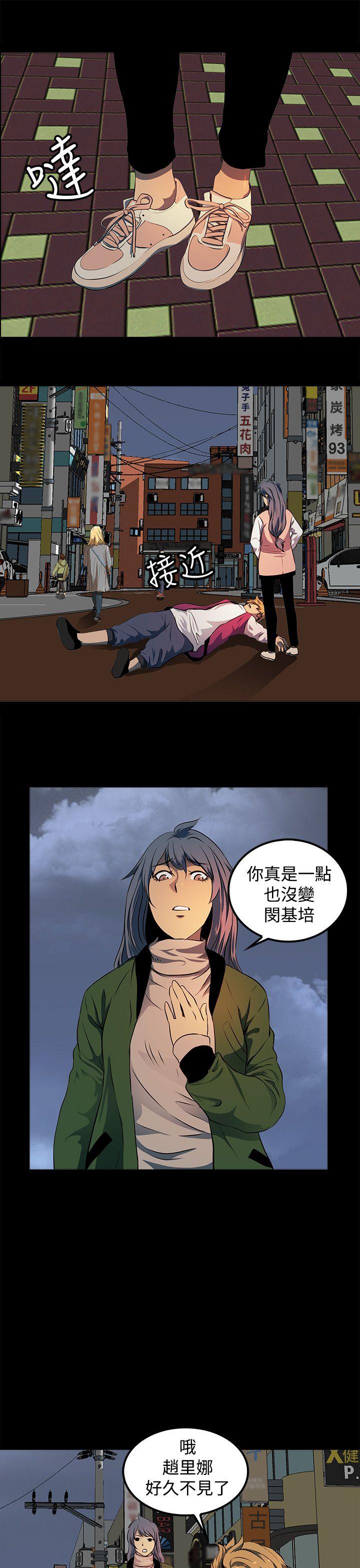 人妻的秘密 第10話 第11页