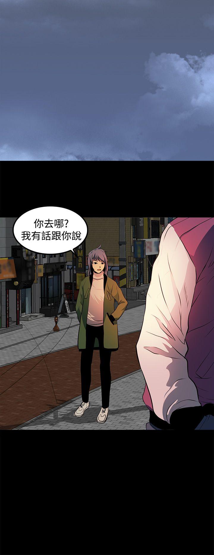 人妻的秘密 第10話 第16页