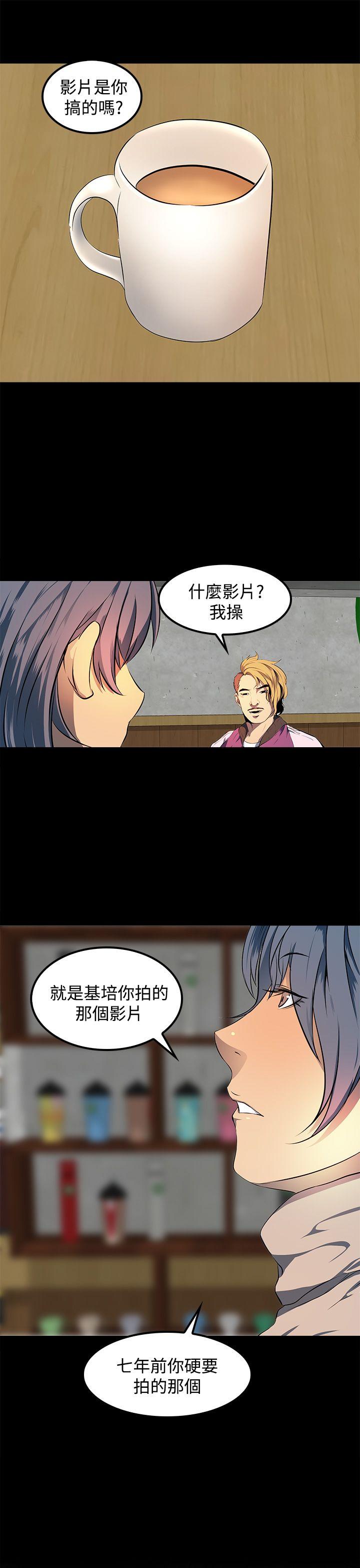 人妻的秘密 第10話 第19页