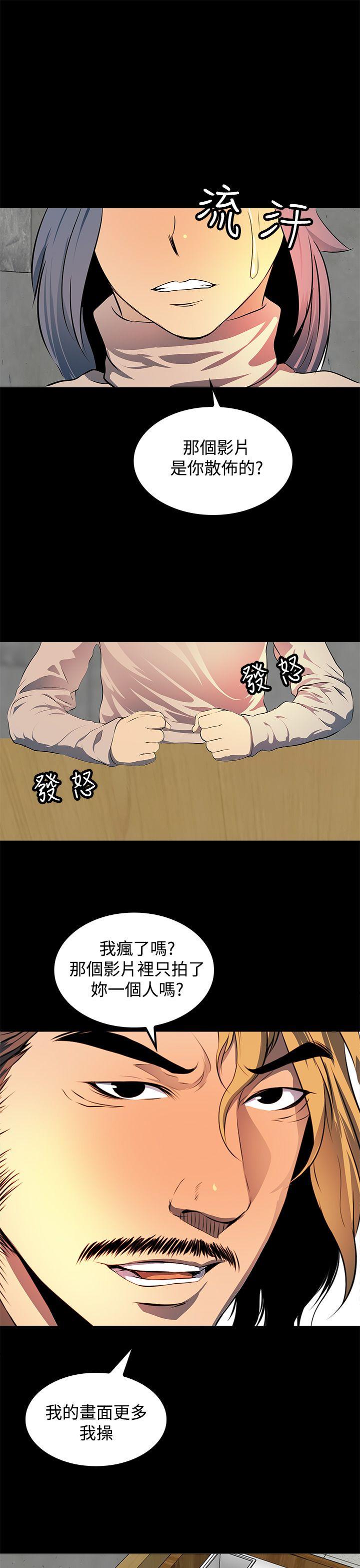 人妻的秘密 第10話 第25页