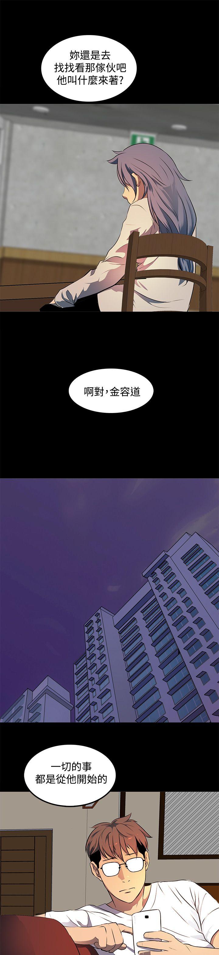 人妻的秘密 第10話 第27页