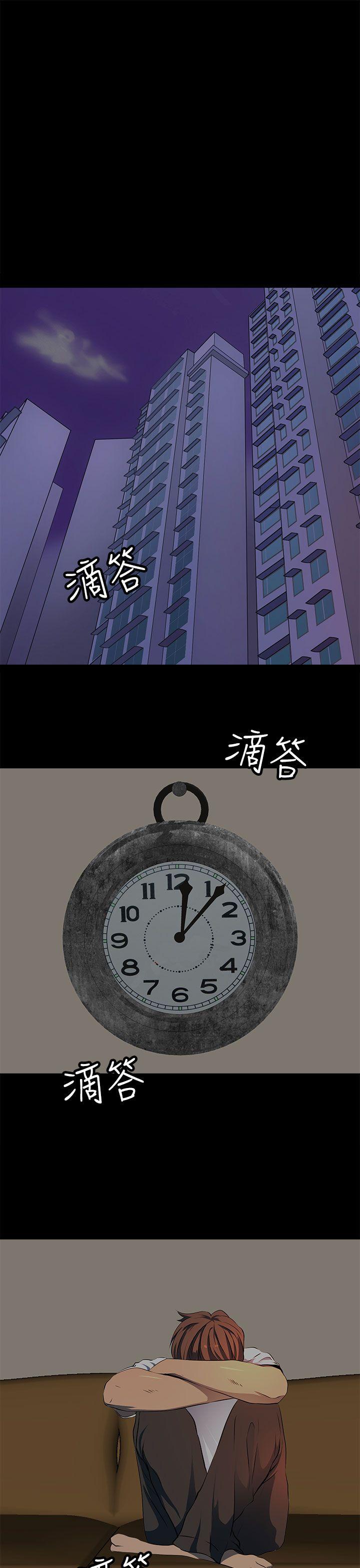 人妻的秘密 第11話 第5页