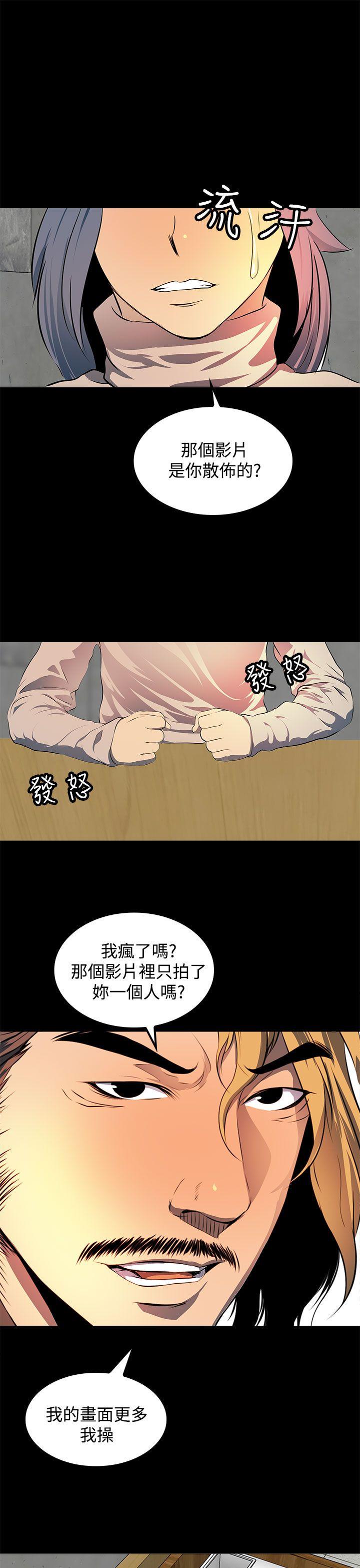 人妻的秘密 第11話 第1页