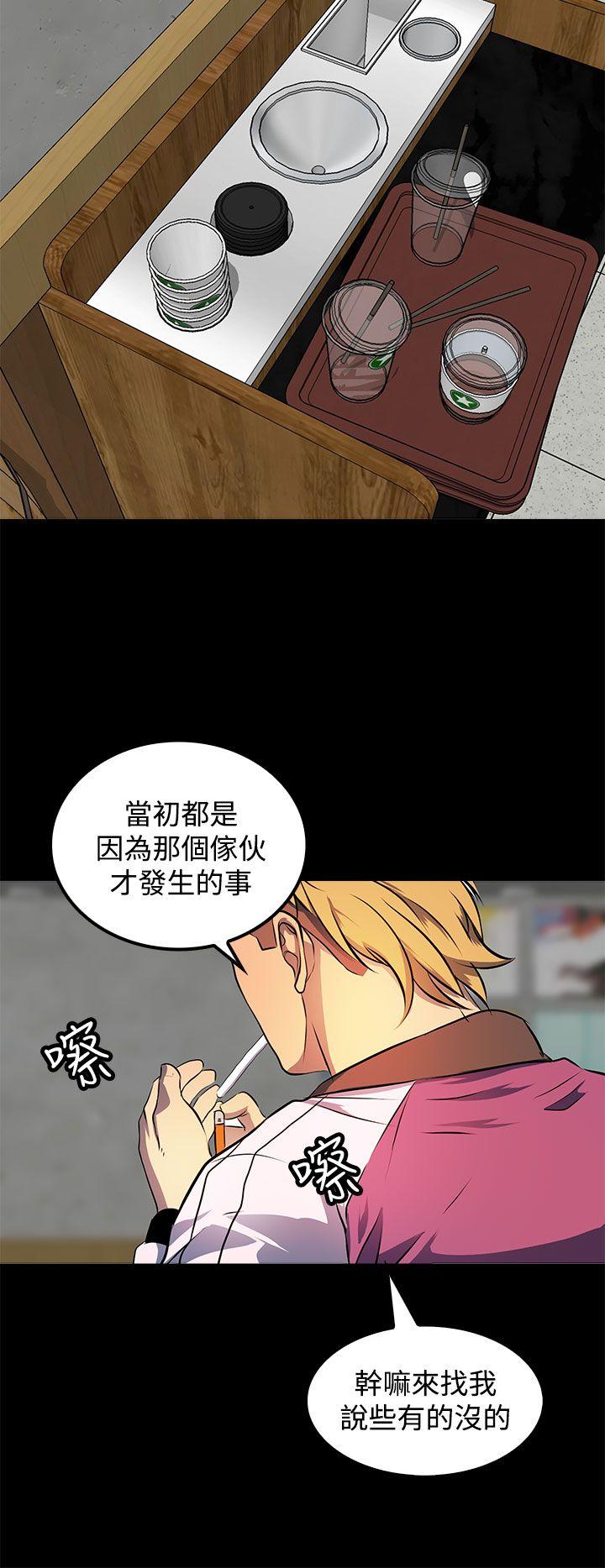 人妻的秘密 第11話 第2页