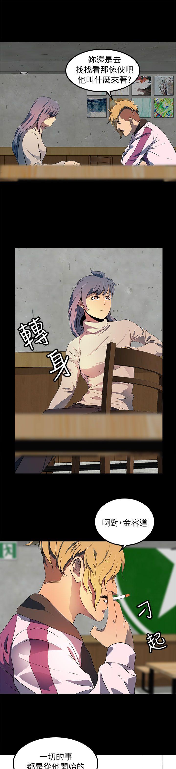人妻的秘密 第11話 第3页