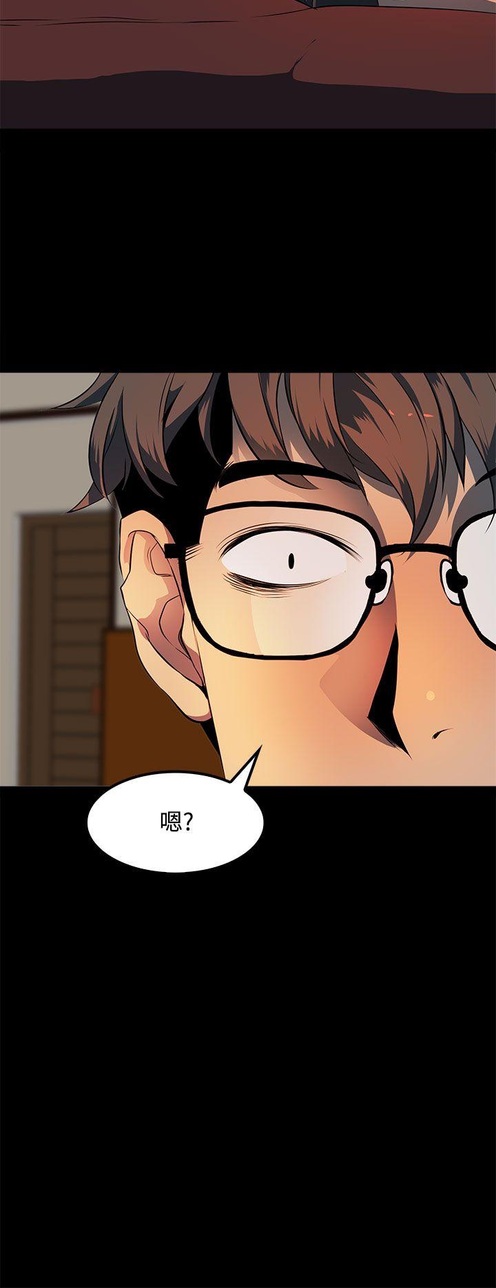 人妻的秘密 第11話 第8页