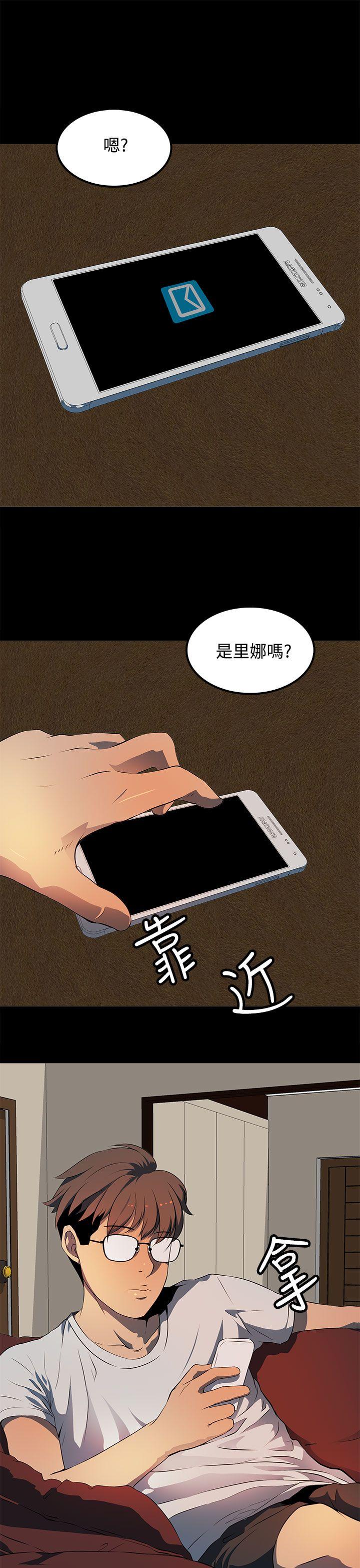 人妻的秘密 第11話 第7页