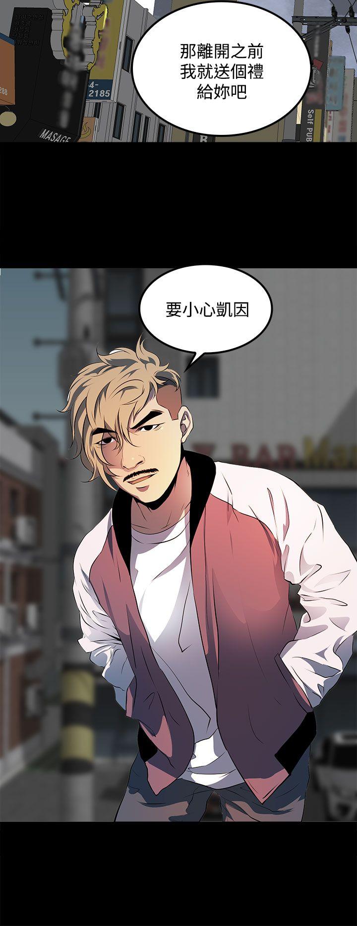 人妻的秘密 第11話 第22页