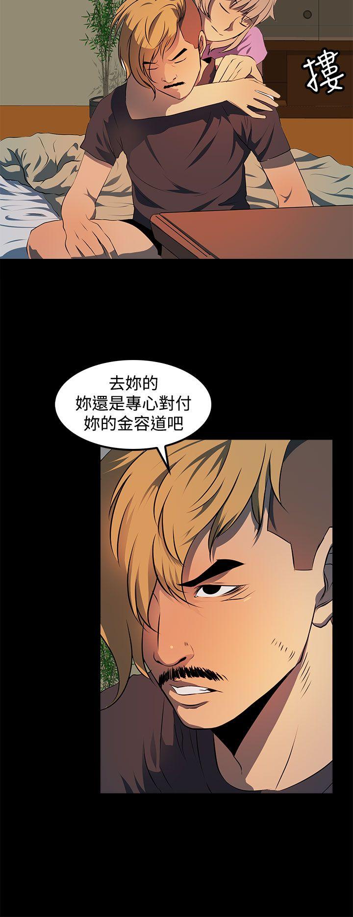 人妻的秘密 第11話 第24页