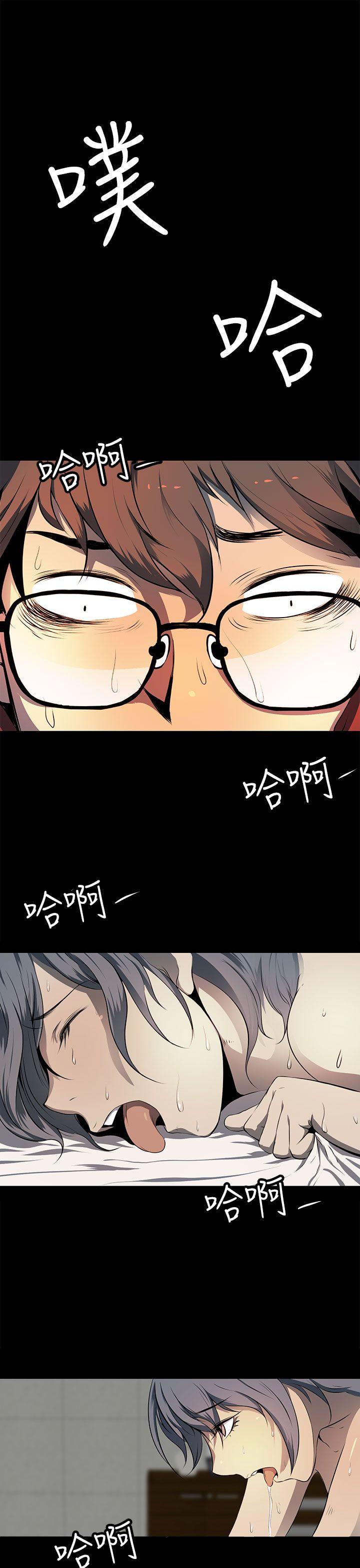 人妻的秘密 第11話 第17页
