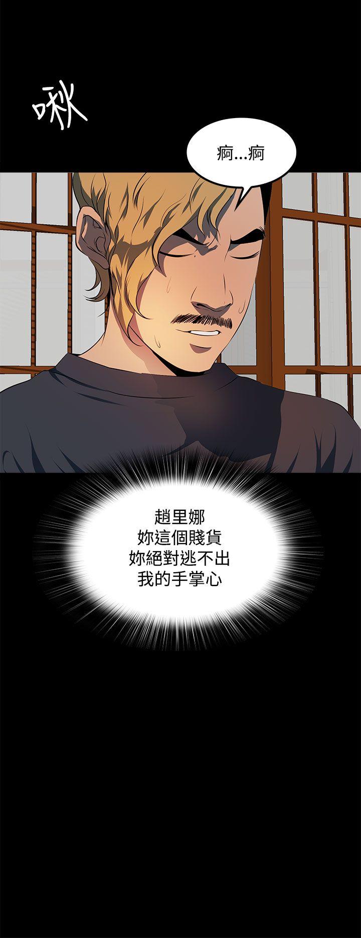 人妻的秘密 第11話 第28页
