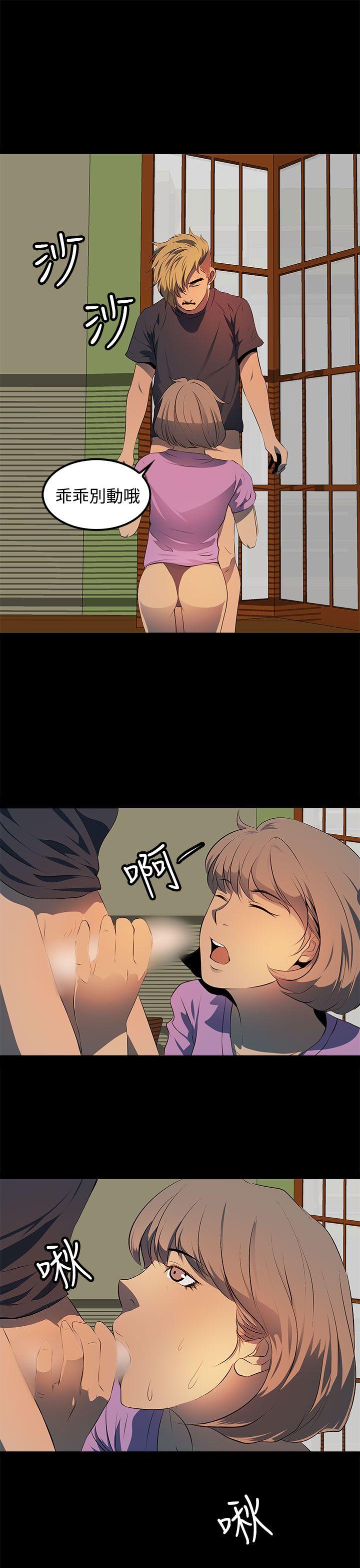 人妻的秘密 第11話 第27页