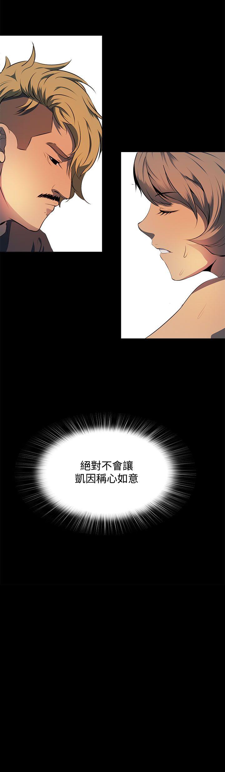 人妻的秘密 第12話 第2页