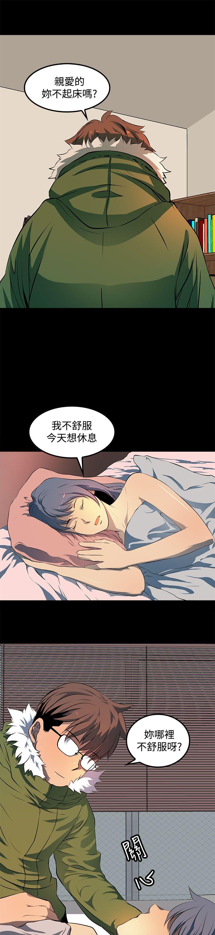 人妻的秘密 第12話 第9页