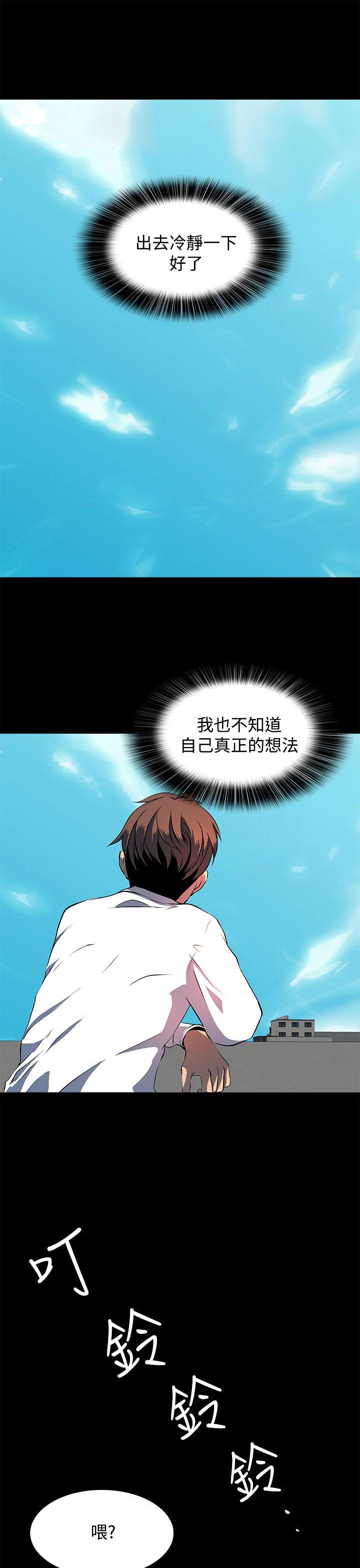 人妻的秘密 第12話 第15页