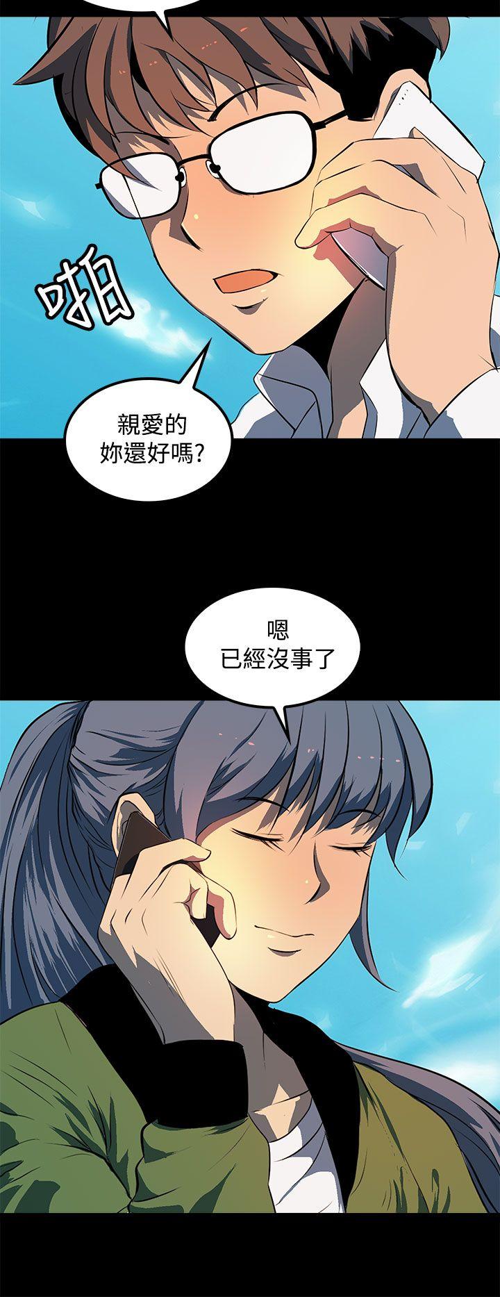 人妻的秘密 第12話 第16页