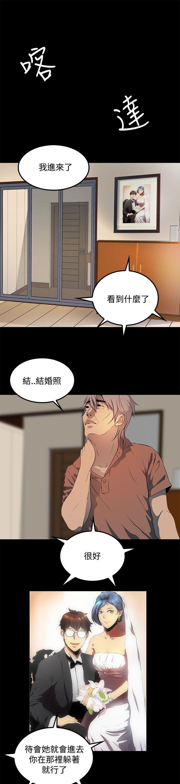 人妻的秘密 第12話 第19页