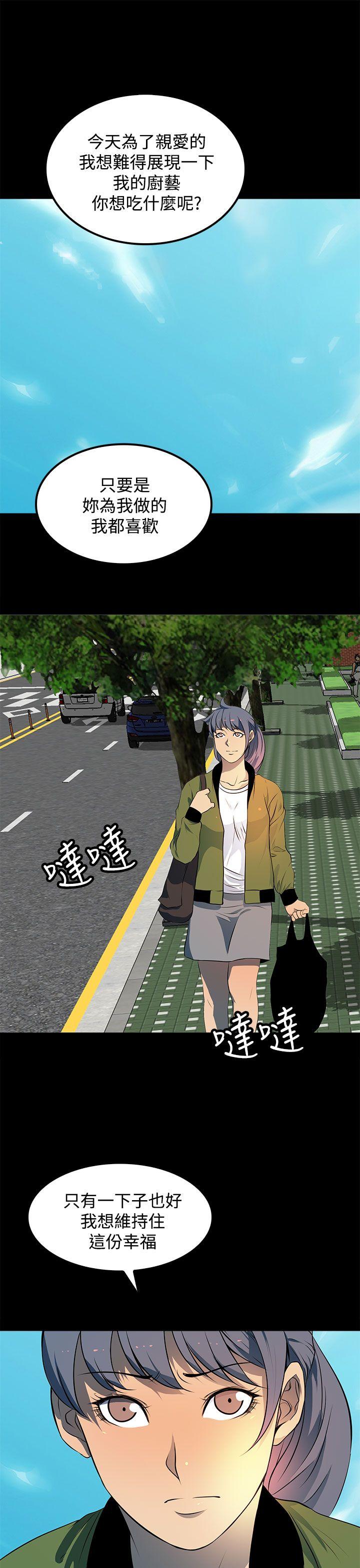 人妻的秘密 第12話 第17页